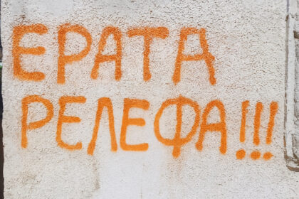 Конан Смъртта